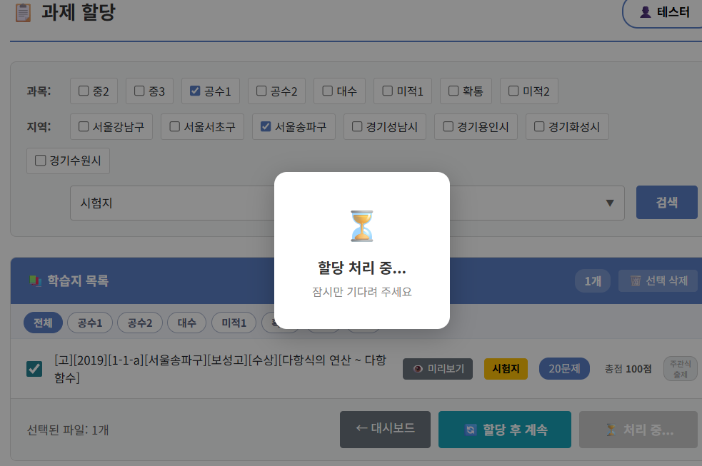 원본 출제 화면