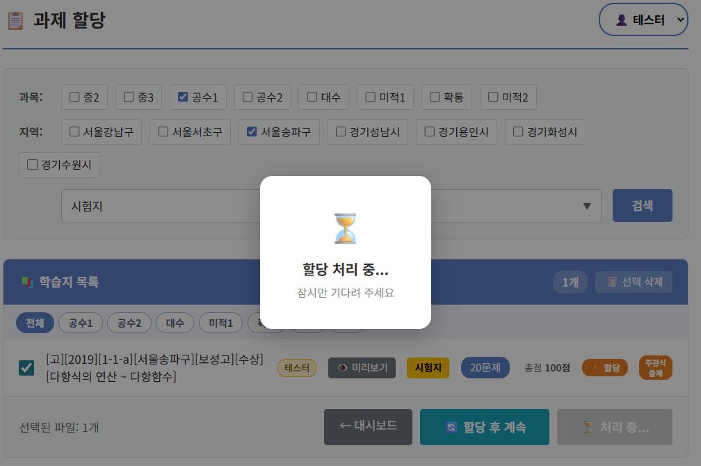 주관식 출제 화면