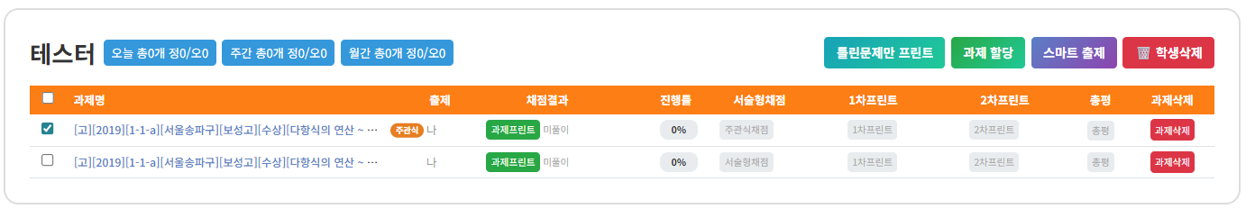과제 프린트 화면